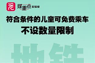 孔塞桑：对战胜阿森纳很满意，但我们还有90分钟比赛要踢